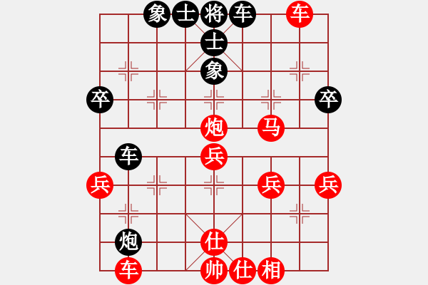 象棋棋譜圖片：田菏 先勝 唐瑜釗 - 步數(shù)：47 