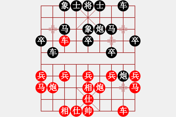 象棋棋谱图片：河北对黑龙江第4台张晓平vs申鹏（20分钟） - 步数：20 