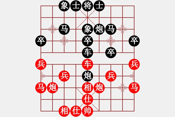 象棋棋谱图片：河北对黑龙江第4台张晓平vs申鹏（20分钟） - 步数：30 