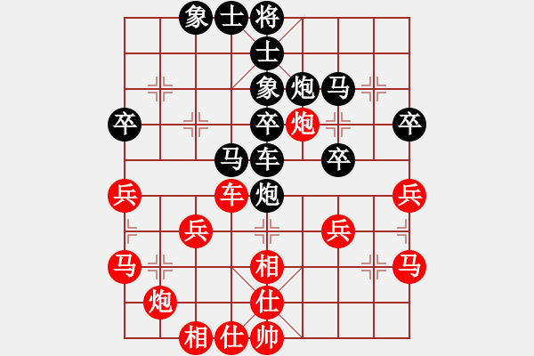 象棋棋谱图片：河北对黑龙江第4台张晓平vs申鹏（20分钟） - 步数：40 