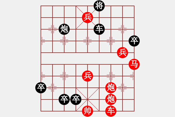 象棋棋譜圖片：九連環(huán)之---東邪西毒加18卒，16卒移94 - 步數(shù)：0 