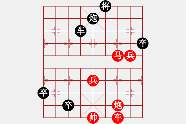 象棋棋譜圖片：九連環(huán)之---東邪西毒加18卒，16卒移94 - 步數(shù)：10 