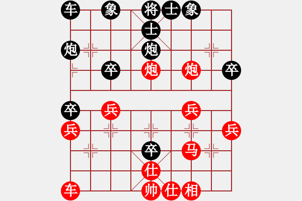 象棋棋譜圖片：因為所以[1245437518] -VS- 新人 求帶[1955659847] - 步數(shù)：30 