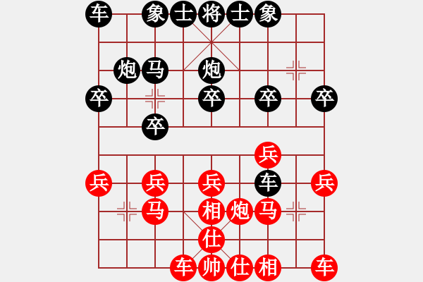 象棋棋譜圖片：綠洲[845320308] -VS- 橫才俊儒[292832991] - 步數(shù)：20 