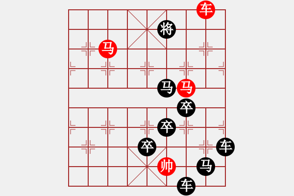 象棋棋譜圖片：字圖排局… 志在四方（29）… 孫達(dá)軍 - 步數(shù)：30 