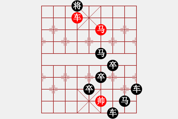 象棋棋譜圖片：字圖排局… 志在四方（29）… 孫達(dá)軍 - 步數(shù)：37 