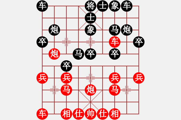 象棋棋譜圖片：對(duì)手用屛風(fēng)馬應(yīng)對(duì)中炮（13） - 步數(shù)：20 