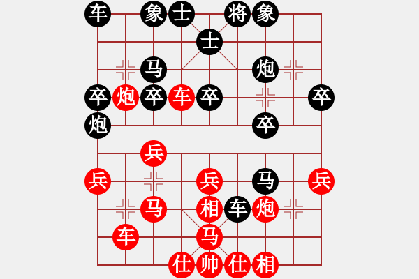 象棋棋譜圖片：[快11]一塵 先負(fù) [快15]甄永強(qiáng) - 步數(shù)：30 