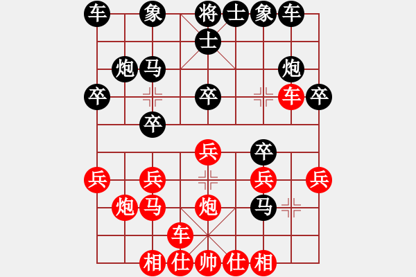 象棋棋譜圖片：傲陽(yáng)天(3段)-負(fù)-殺死霸道狗(1段) - 步數(shù)：20 