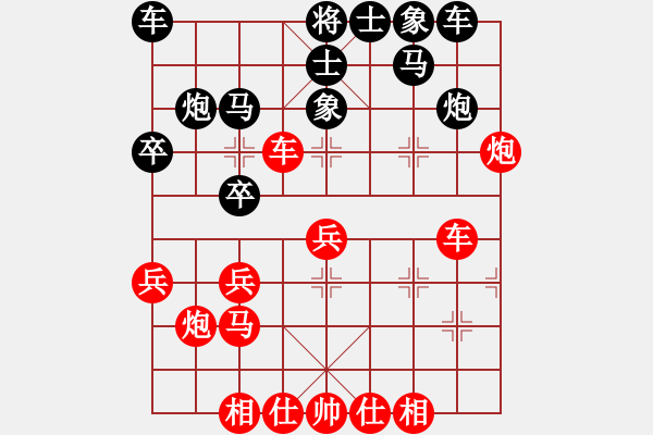 象棋棋譜圖片：傲陽(yáng)天(3段)-負(fù)-殺死霸道狗(1段) - 步數(shù)：30 