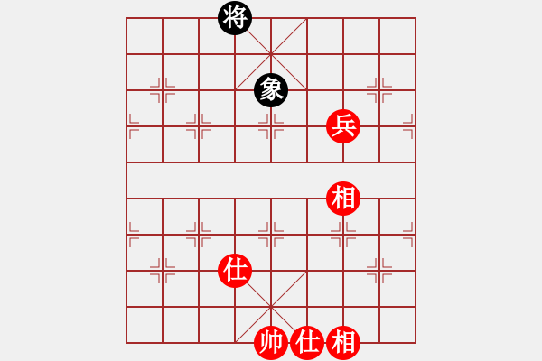 象棋棋譜圖片：一象守和一兵 - 步數(shù)：10 