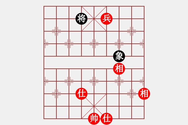 象棋棋譜圖片：一象守和一兵 - 步數(shù)：18 