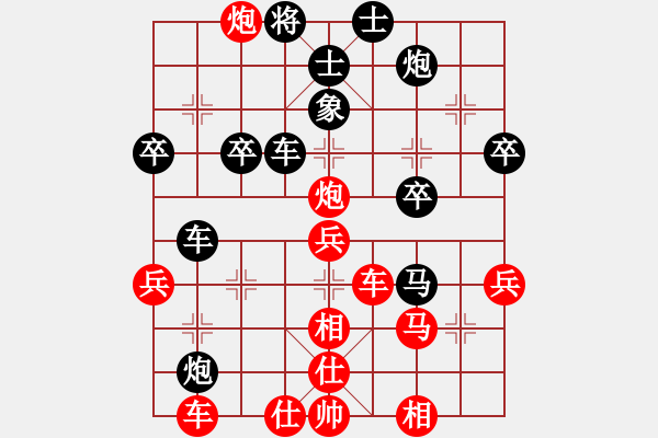 象棋棋譜圖片：武丁(9級)-負-弱點(4段) - 步數(shù)：40 