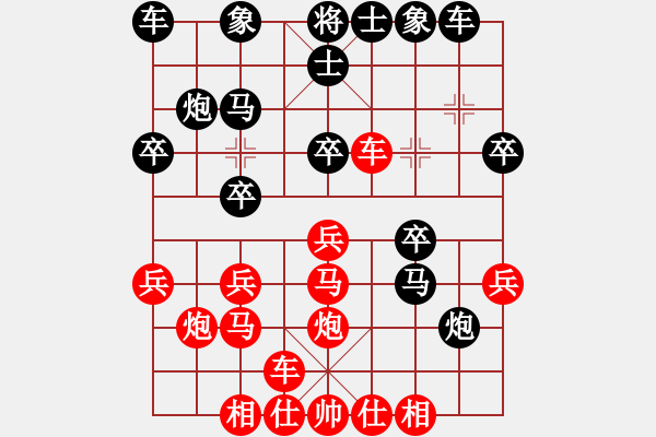 象棋棋譜圖片：白龍(8段)-勝-淡泊明志志(6段) - 步數(shù)：20 