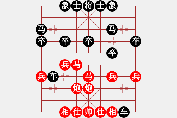 象棋棋譜圖片：百思不得棋解[575644877] -VS- 專打高手[1838267457] - 步數(shù)：20 