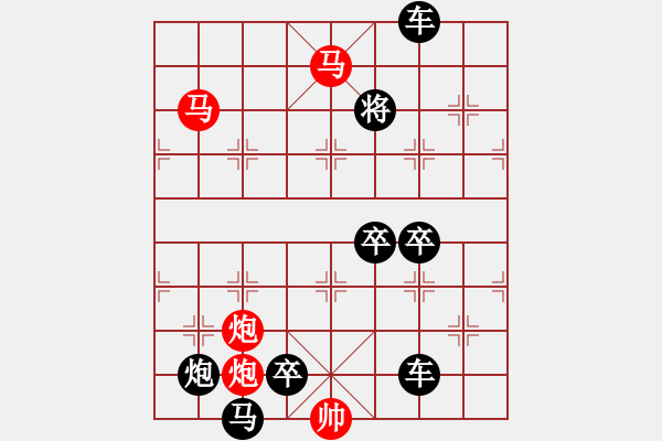 象棋棋譜圖片：《雅韻齋》【 微云淡河漢 疏雨滴梧桐 】 秦 臻 擬局 - 步數(shù)：0 