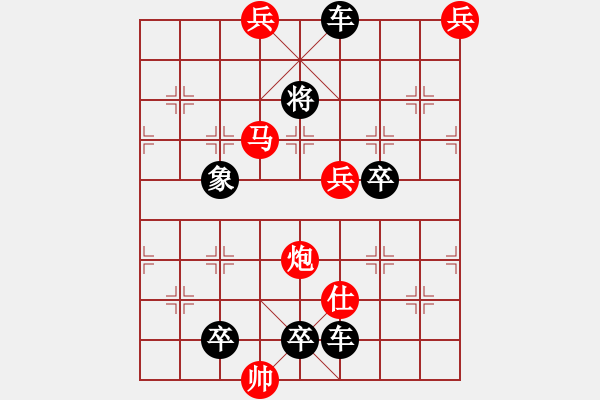 象棋棋譜圖片：虎帳談兵 - 步數(shù)：20 