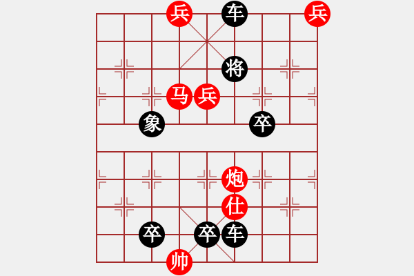 象棋棋譜圖片：虎帳談兵 - 步數(shù)：30 