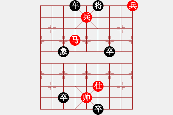 象棋棋譜圖片：虎帳談兵 - 步數(shù)：40 