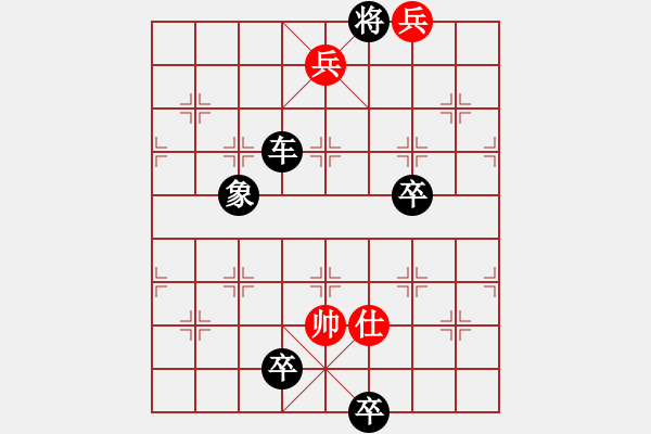 象棋棋譜圖片：虎帳談兵 - 步數(shù)：45 