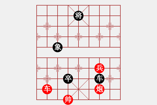 象棋棋譜圖片：跨海東征 - 步數(shù)：30 