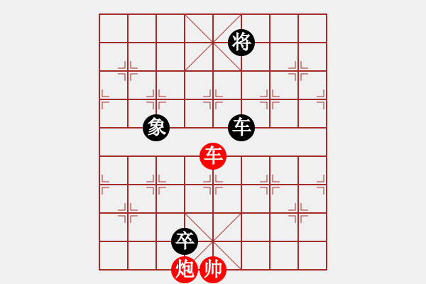 象棋棋譜圖片：跨海東征 - 步數(shù)：93 