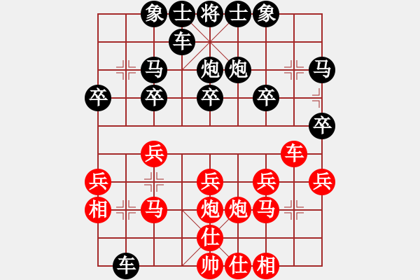 象棋棋譜圖片：高忠亮[9-1] 先勝 印永兵[9-1] - 步數(shù)：20 