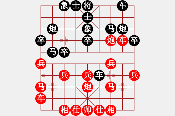 象棋棋谱图片：张兰天 先和 赵国荣 - 步数：20 