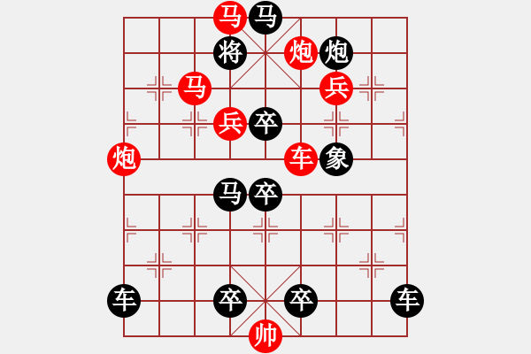 象棋棋譜圖片：【 心 想 事 成 】 秦 臻 擬局 - 步數(shù)：10 