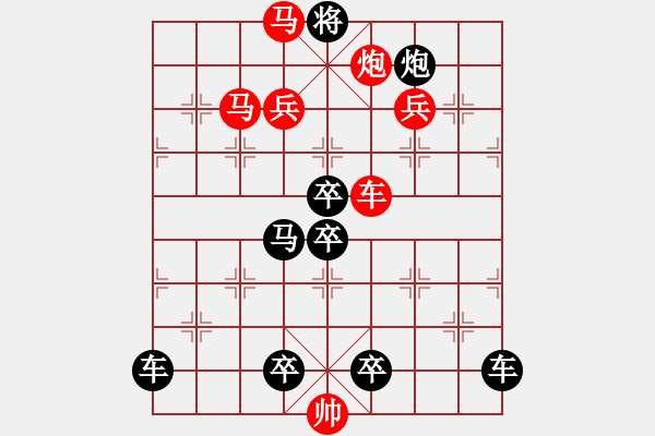 象棋棋譜圖片：【 心 想 事 成 】 秦 臻 擬局 - 步數(shù)：20 