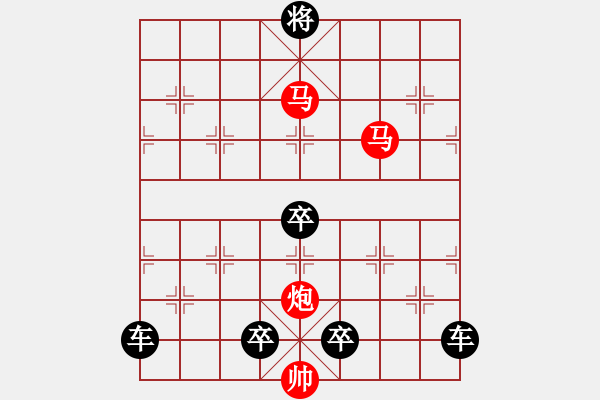 象棋棋譜圖片：【 心 想 事 成 】 秦 臻 擬局 - 步數(shù)：50 