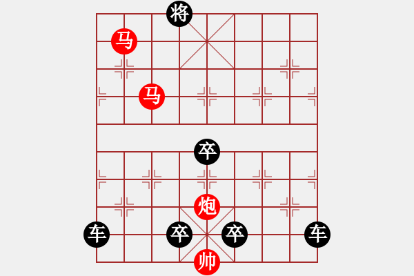 象棋棋譜圖片：【 心 想 事 成 】 秦 臻 擬局 - 步數(shù)：65 