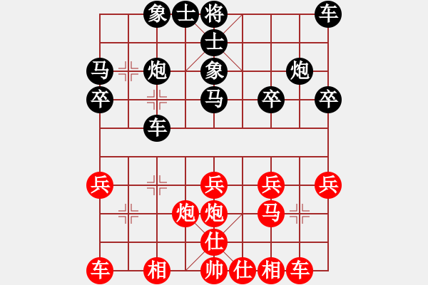 象棋棋譜圖片：第4輪 馮德強（先和）吳繼偉 - 步數(shù)：20 