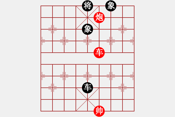 象棋棋譜圖片：258603(大將軍) 和 3083232(中郎將) - 步數(shù)：130 