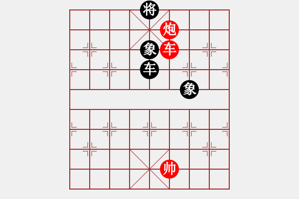 象棋棋譜圖片：258603(大將軍) 和 3083232(中郎將) - 步數(shù)：136 