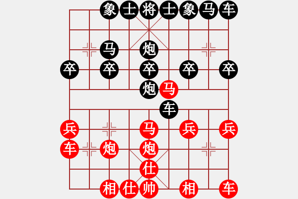 象棋棋譜圖片：258603(大將軍) 和 3083232(中郎將) - 步數(shù)：20 