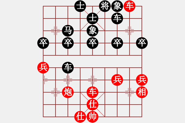 象棋棋譜圖片：258603(大將軍) 和 3083232(中郎將) - 步數(shù)：40 