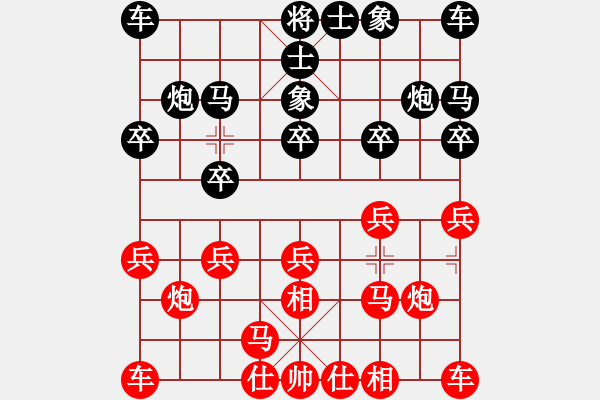 象棋棋譜圖片：對(duì)兵局(炮擊底士,車(chē)鬧九宮) - 步數(shù)：10 