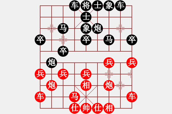 象棋棋譜圖片：對(duì)兵局(炮擊底士,車(chē)鬧九宮) - 步數(shù)：20 