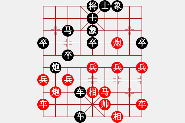 象棋棋譜圖片：對(duì)兵局(炮擊底士,車(chē)鬧九宮) - 步數(shù)：30 