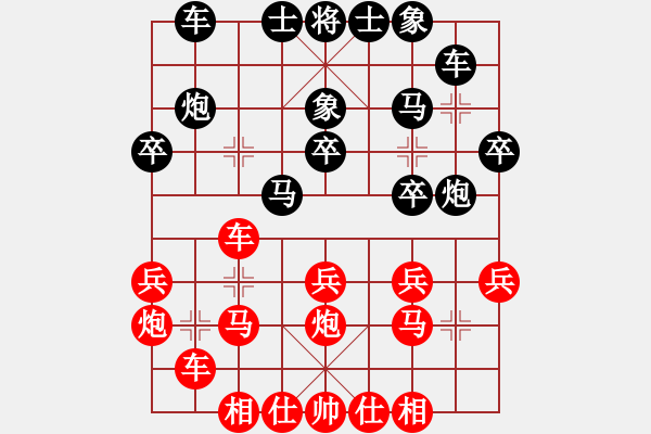 象棋棋譜圖片：中炮橫車七路馬對屏風(fēng)馬1 - 步數(shù)：22 