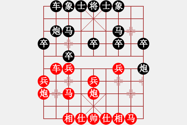 象棋棋譜圖片：一步千舍(5段)-負-笑面殺神(6段) - 步數(shù)：20 