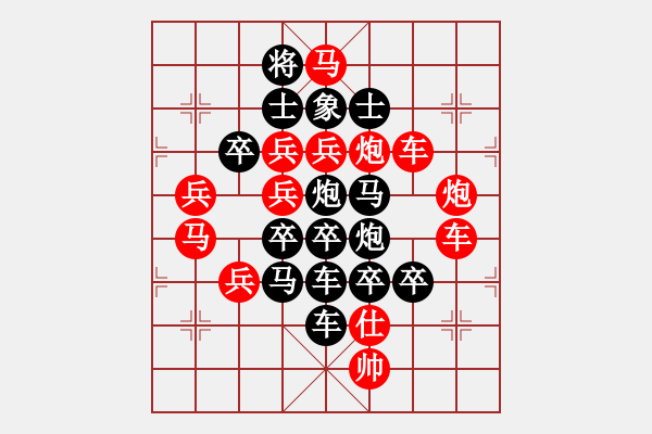 象棋棋譜圖片：【圖標(biāo)】中國福利彩票11-25（時(shí)鑫 試擬） - 步數(shù)：0 