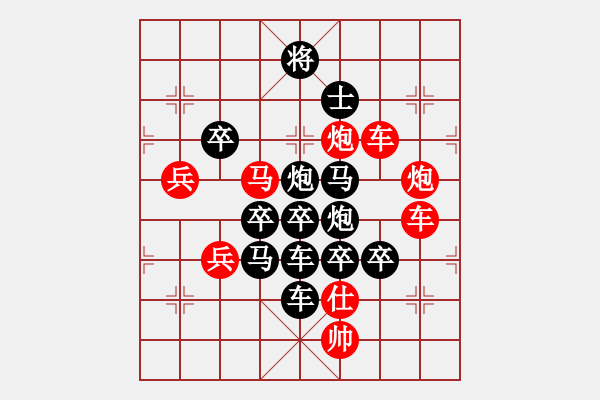 象棋棋譜圖片：【圖標(biāo)】中國福利彩票11-25（時(shí)鑫 試擬） - 步數(shù)：10 