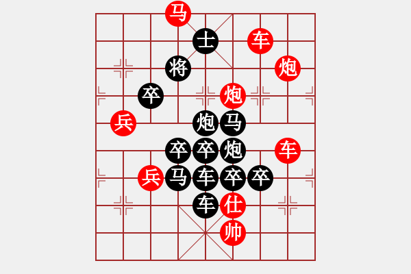 象棋棋譜圖片：【圖標(biāo)】中國福利彩票11-25（時(shí)鑫 試擬） - 步數(shù)：20 