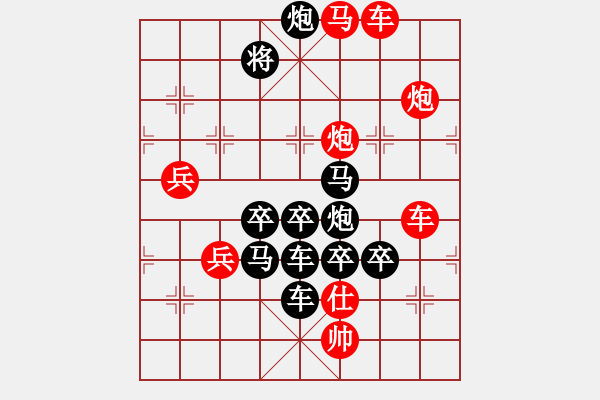 象棋棋譜圖片：【圖標(biāo)】中國福利彩票11-25（時(shí)鑫 試擬） - 步數(shù)：30 