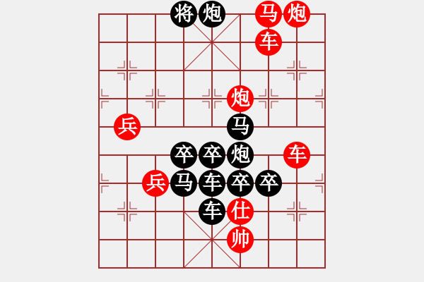 象棋棋譜圖片：【圖標(biāo)】中國福利彩票11-25（時(shí)鑫 試擬） - 步數(shù)：40 