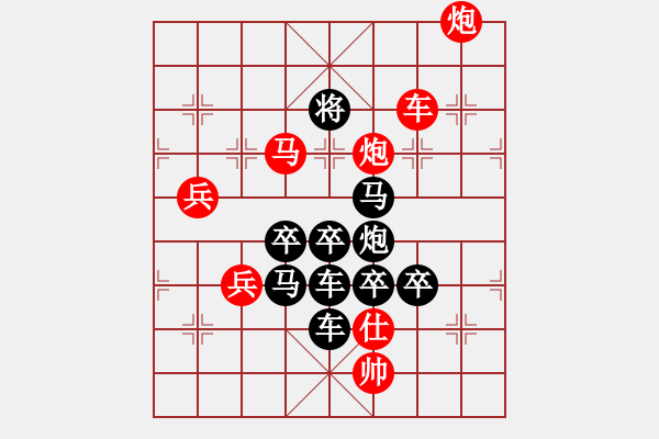 象棋棋譜圖片：【圖標(biāo)】中國福利彩票11-25（時(shí)鑫 試擬） - 步數(shù)：49 