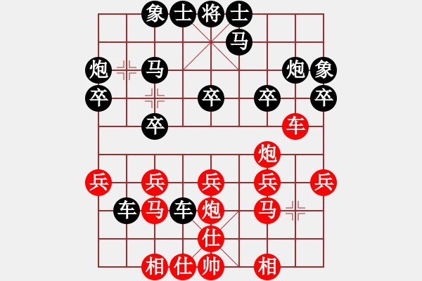 象棋棋譜圖片：梁山臥龍(3段)-負-神經(jīng)刀(5段) - 步數(shù)：20 