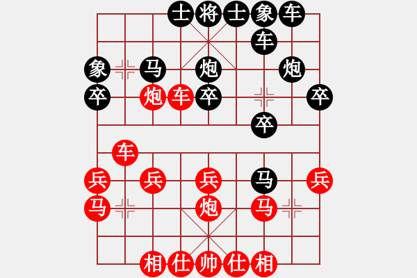 象棋棋譜圖片：男子組 3-19 云南 雷凱程 紅先和 江蘇 張驍 - 步數(shù)：20 